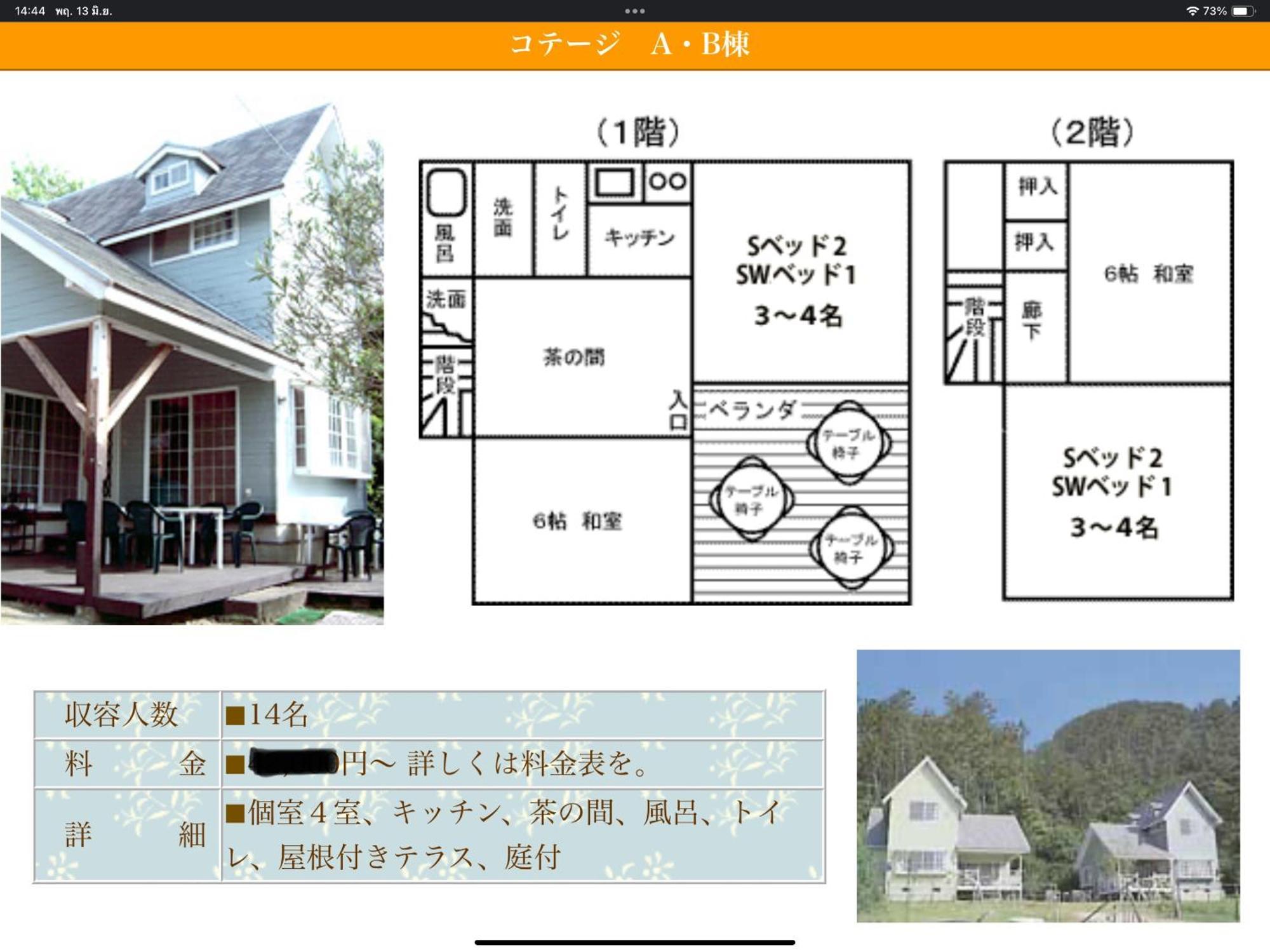 レンタルコテージサントロペ Kyotango Eksteriør bilde